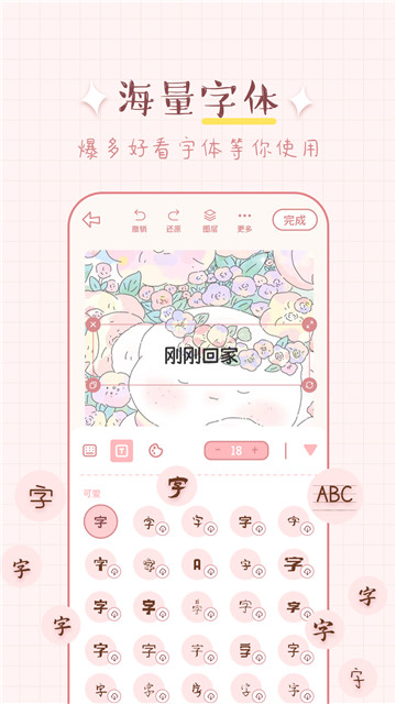 兔兔手賬截圖