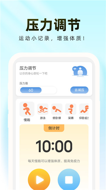 輕松管理衛(wèi)士截圖1