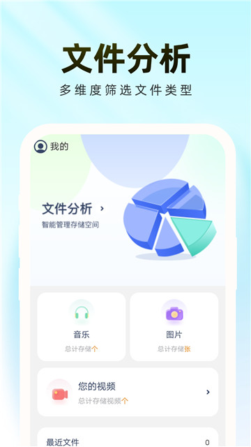 輕松管理衛(wèi)士截圖3
