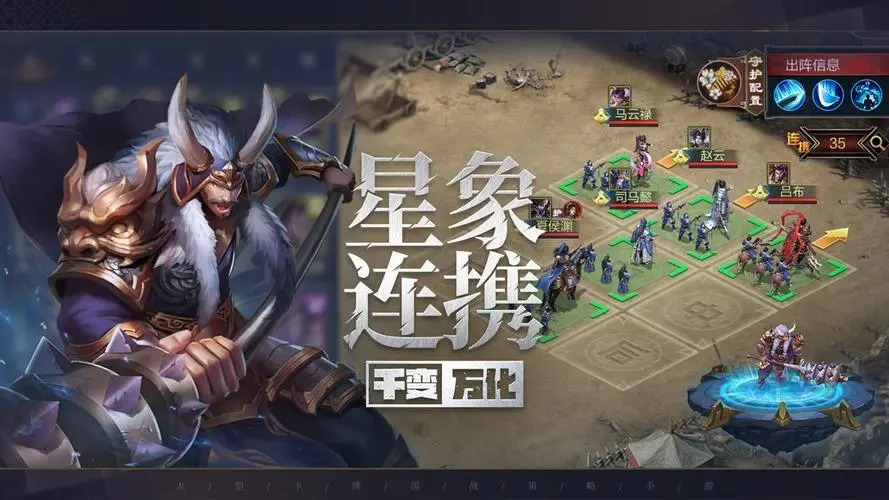 攻城天下手游