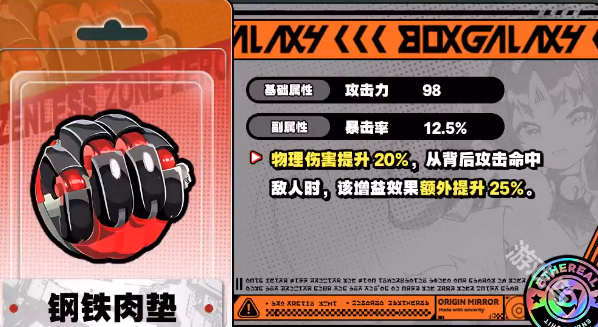 絕區(qū)零可琳音擎選擇