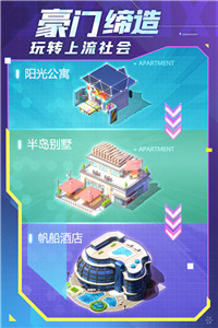 誰(shuí)是首富h5版截圖2