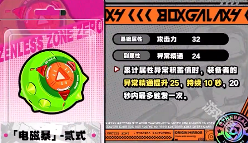 絕區(qū)零格莉絲音擎選擇