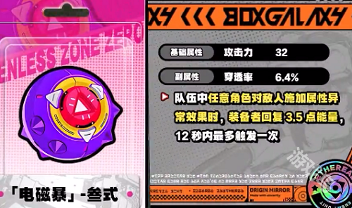絕區(qū)零格莉絲音擎選擇