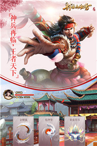 射雕英雄傳手游截圖1