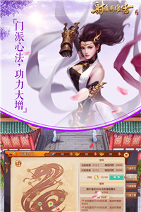 射雕英雄傳手游截圖2