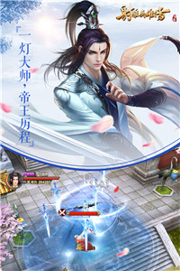 射雕英雄傳手游截圖3