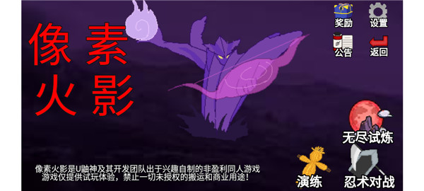 像素火影jojo亂入版截圖2