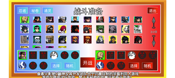 像素火影jojo亂入版截圖4