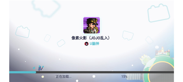 像素火影jojo亂入版截圖