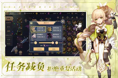 塞爾之光手游截圖3