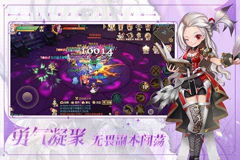塞爾之光手游截圖2