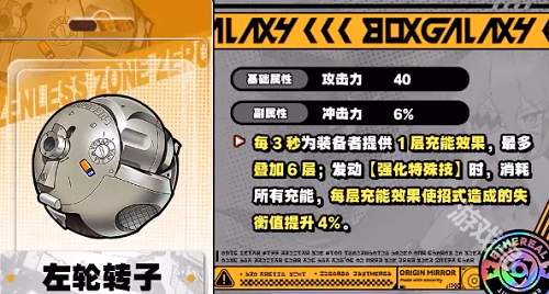 絕區(qū)零珂蕾妲音擎選擇