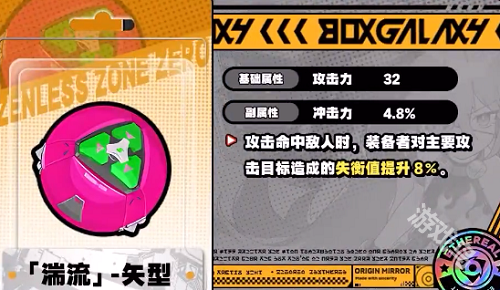 絕區(qū)零珂蕾妲音擎選擇