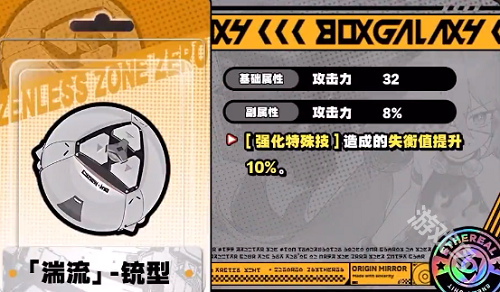 絕區(qū)零珂蕾妲音擎選擇