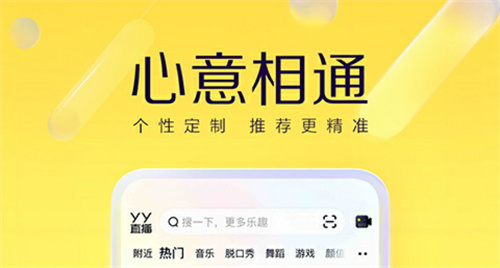 聊天交友軟件