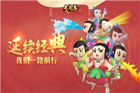 葫蘆娃手游截圖1