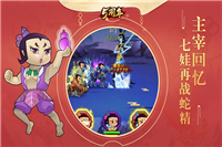 葫蘆娃手游截圖3