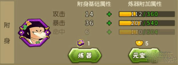 葫蘆娃手游