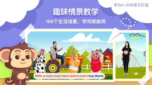 兒童學英語的軟件