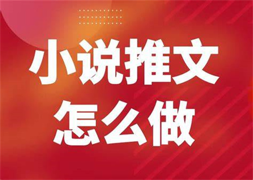 小說(shuō)推文軟件