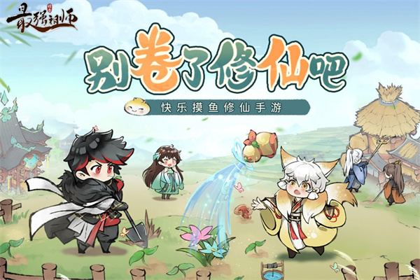 最強祖師華為版截圖1