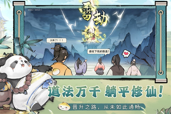 最強祖師華為版截圖3