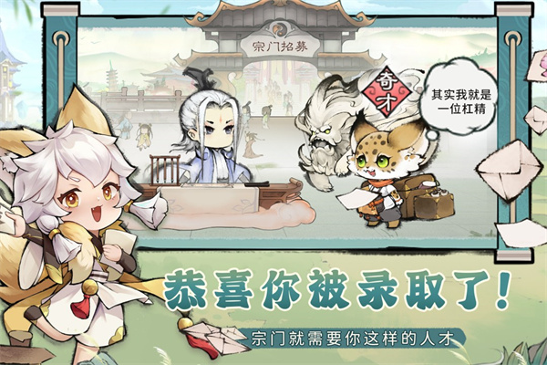 最強祖師華為版截圖4