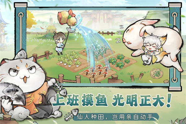 最強祖師華為版截圖5