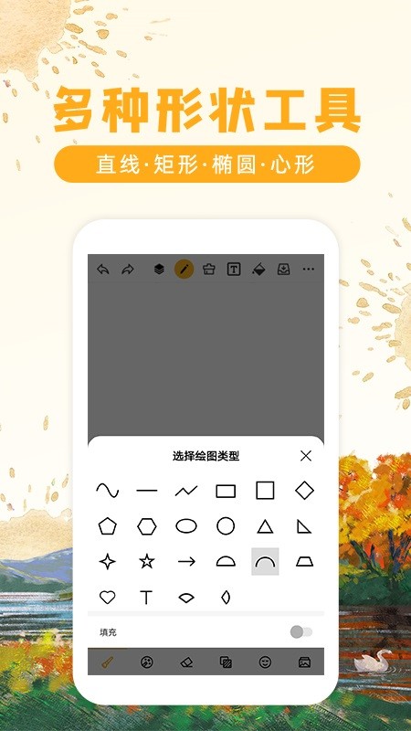 涂鴉畫圖截圖5