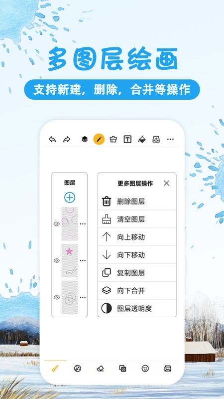 涂鴉畫圖截圖7