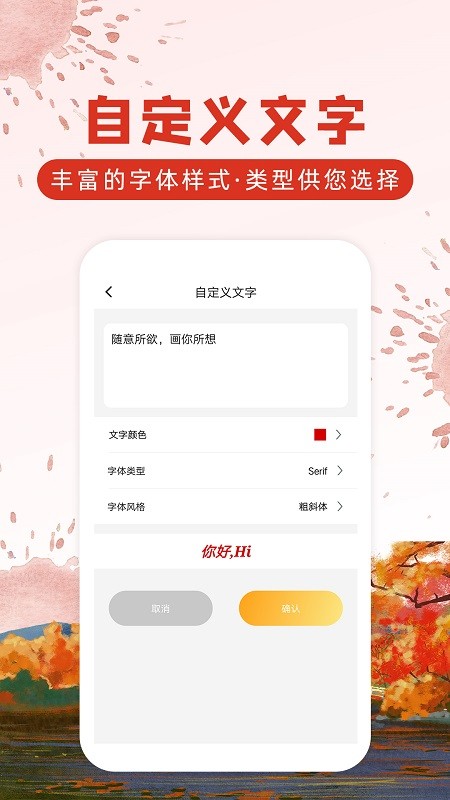 涂鴉畫圖截圖8