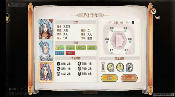 最強祖師華為版