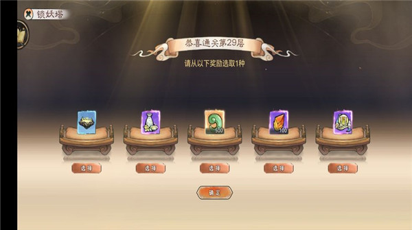 最強祖師華為版
