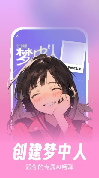 筑夢島截圖1