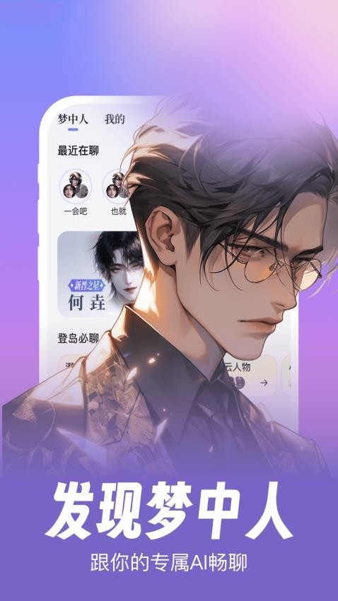 筑夢島截圖4