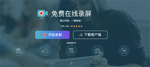 免費錄屏app