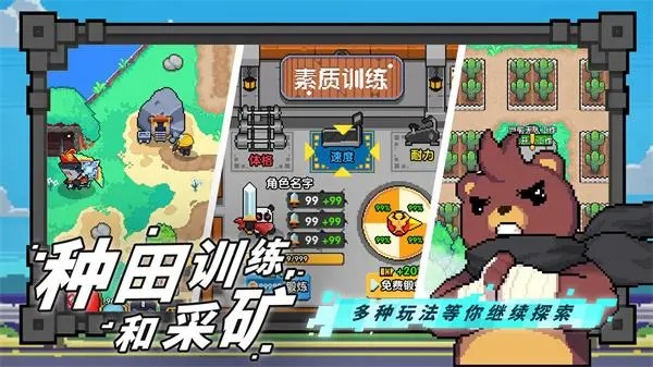 喵喵愛冒險手游