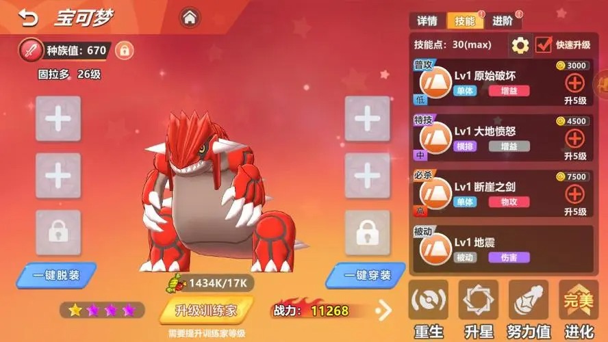喵喵愛冒險手游