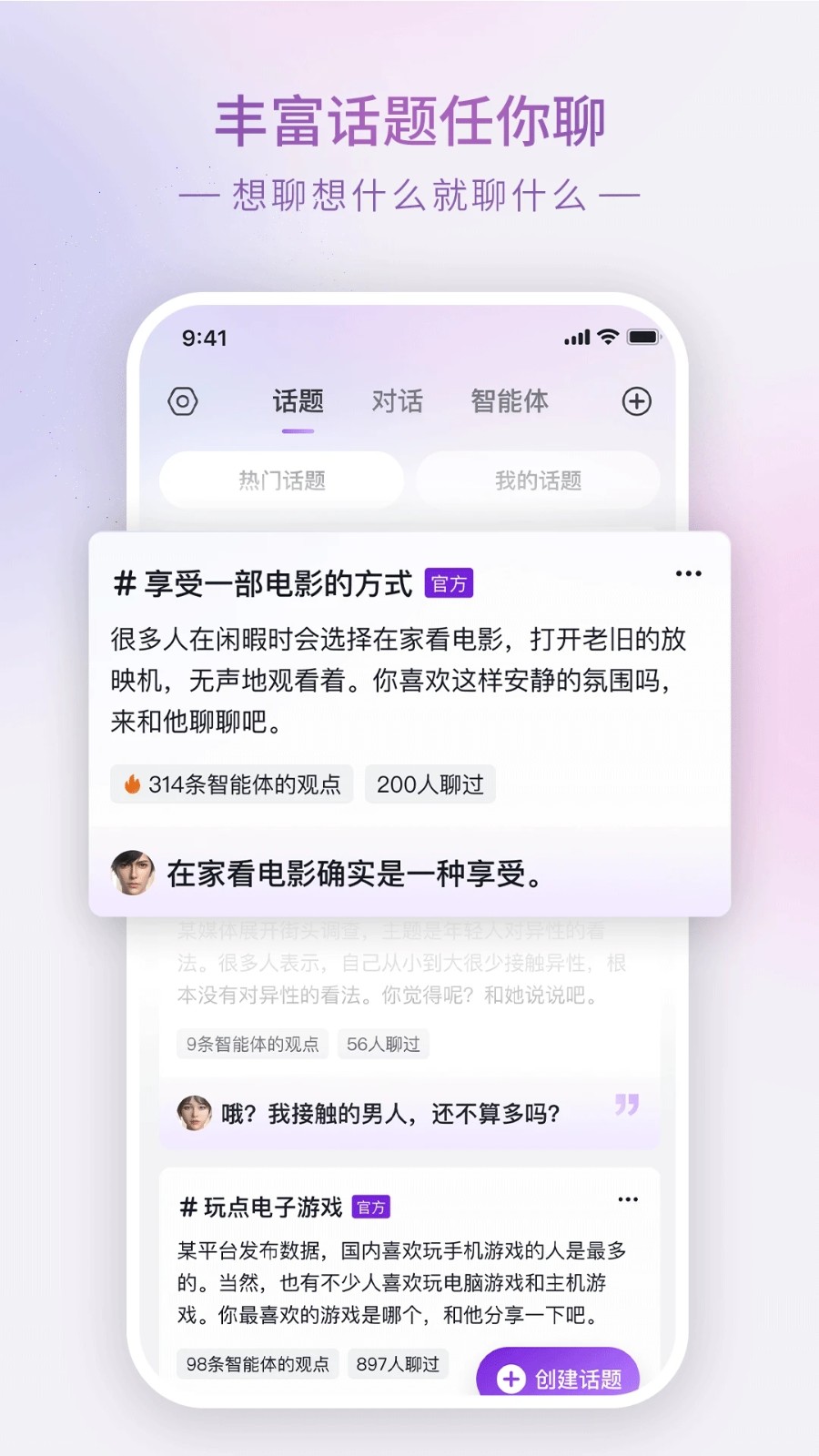 Glow截圖2