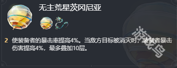 星穹鐵道翡翠遺器用什么