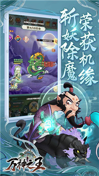 萬神之王手游截圖2