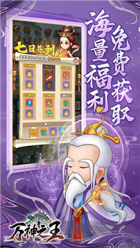 萬神之王手游截圖1