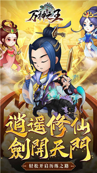 萬神之王手游截圖3