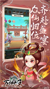 萬神之王手游截圖5