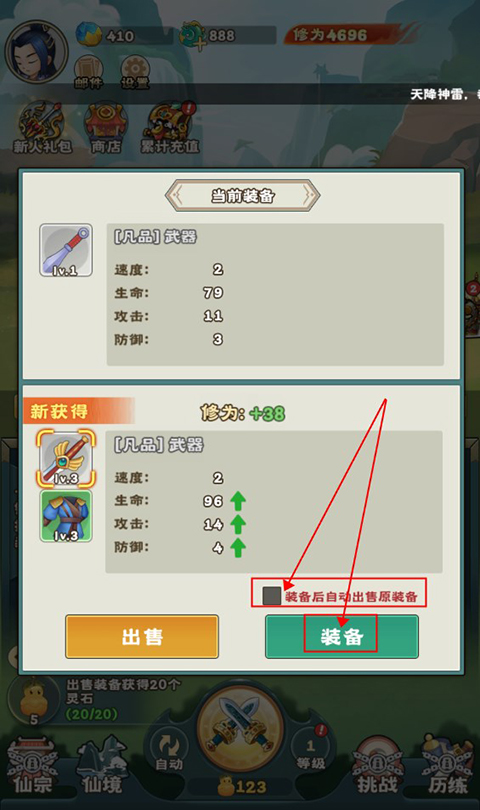 萬神之王手游