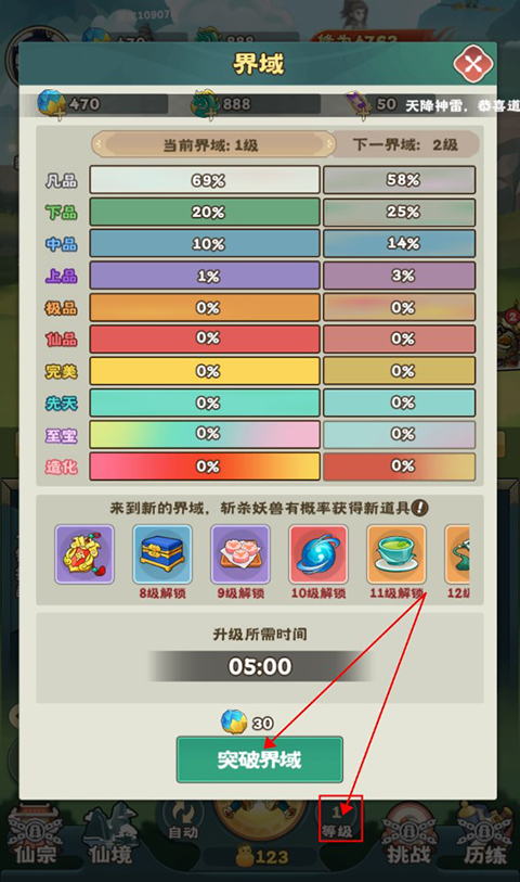 萬神之王手游