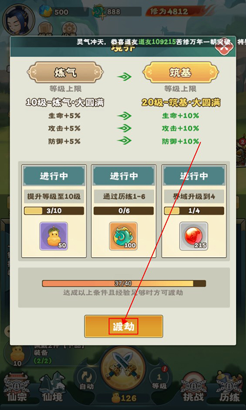 萬神之王手游