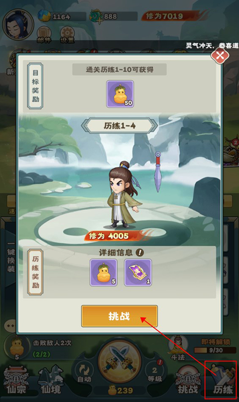 萬神之王手游