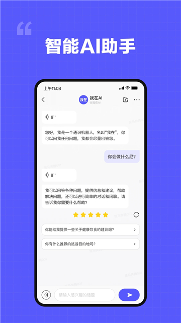 我在AI截圖1